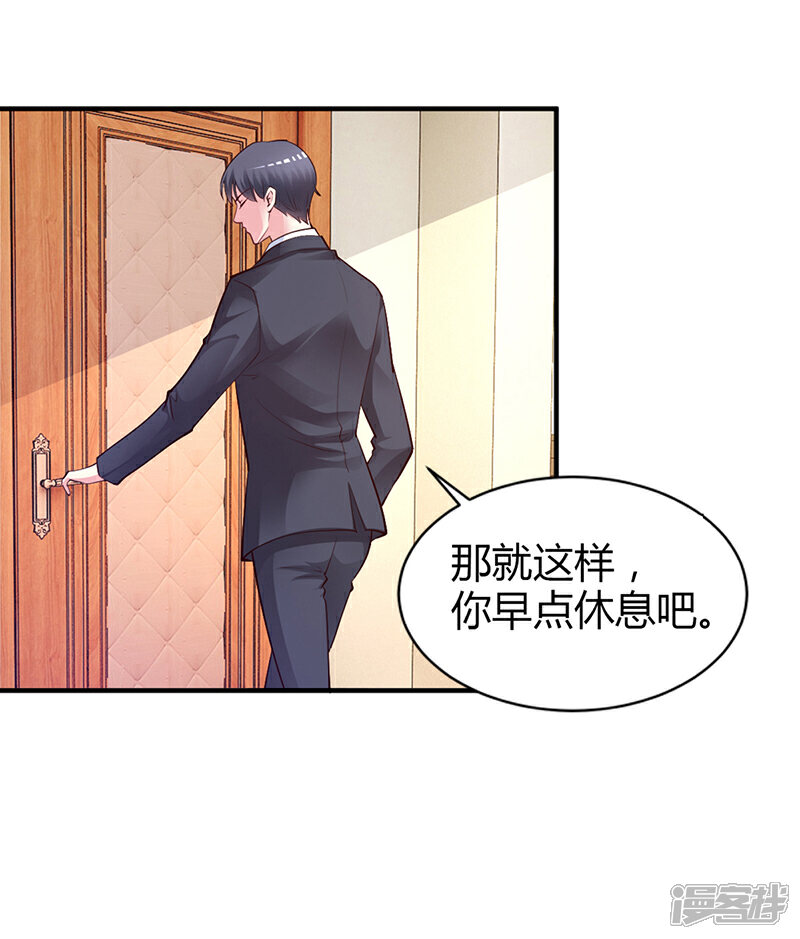 【豪门婚约】漫画-（第44话 这样不会才有趣吗？）章节漫画下拉式图片-第4张图片
