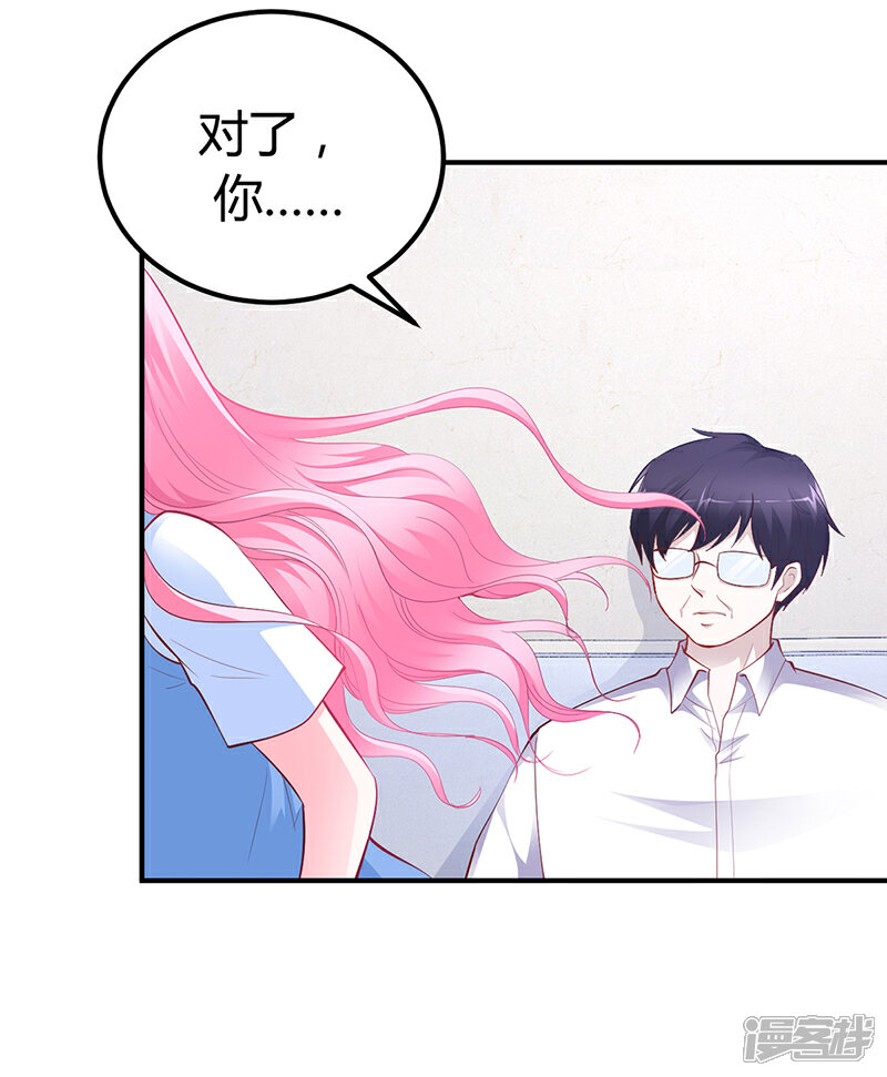 【豪门婚约】漫画-（第31话 突如其来的告白）章节漫画下拉式图片-第11张图片