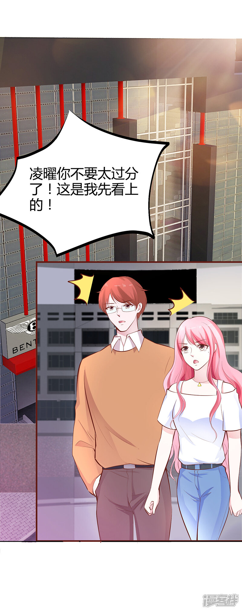【豪门婚约】漫画-（第20话 你还在自责吗）章节漫画下拉式图片-第18张图片