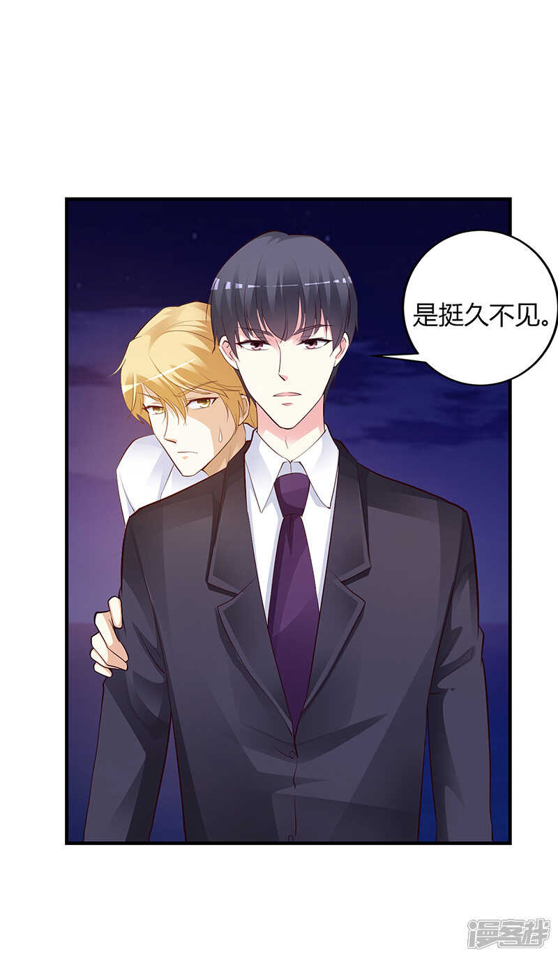 【豪门婚约】漫画-（第47话 你怎么不直接问他）章节漫画下拉式图片-第3张图片
