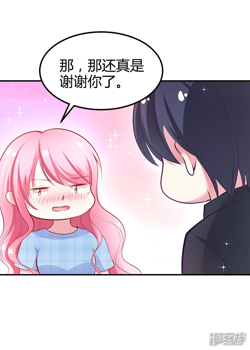 【豪门婚约】漫画-（第16话 联盟达成）章节漫画下拉式图片-第31张图片