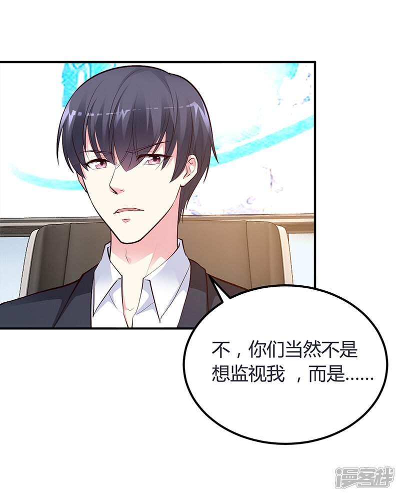 【豪门婚约】漫画-（第41话 狼狈为奸）章节漫画下拉式图片-第5张图片