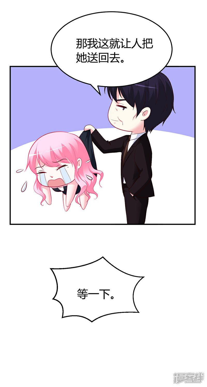 【豪门婚约】漫画-（第38话 试探）章节漫画下拉式图片-第7张图片