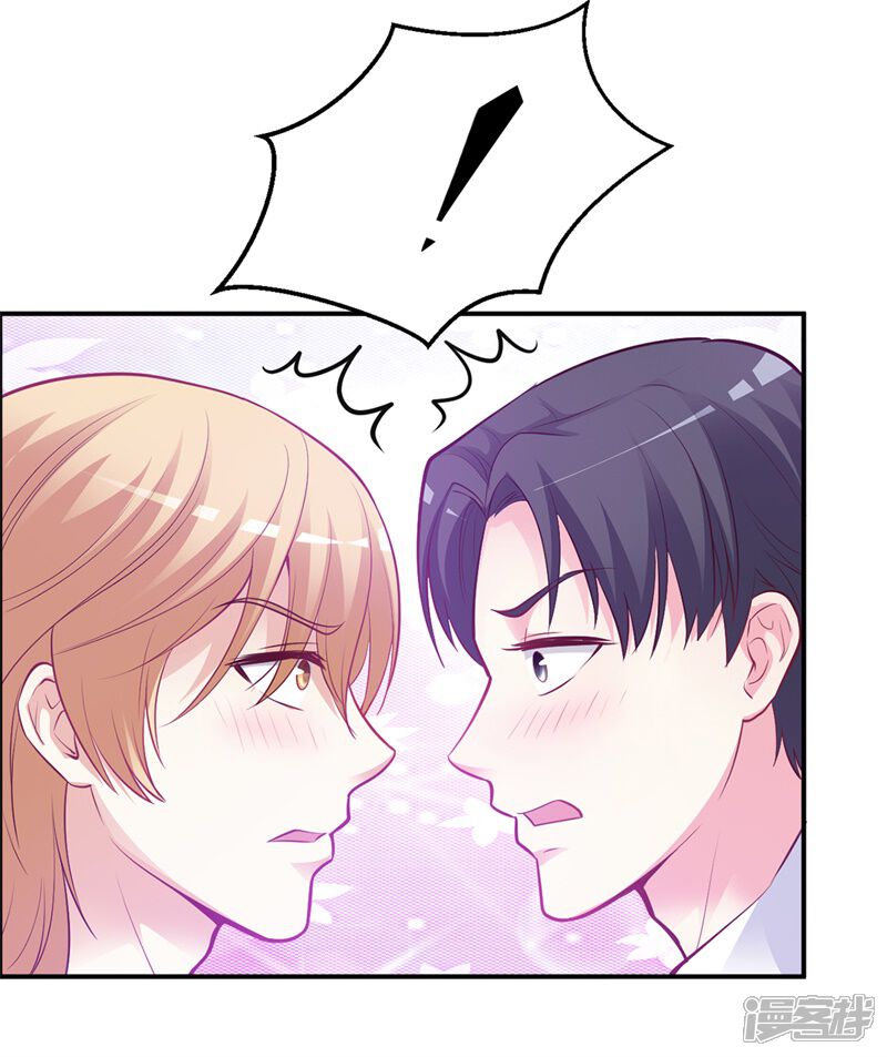 【豪门婚约】漫画-（第39话 晚安，我的小白兔）章节漫画下拉式图片-第9张图片
