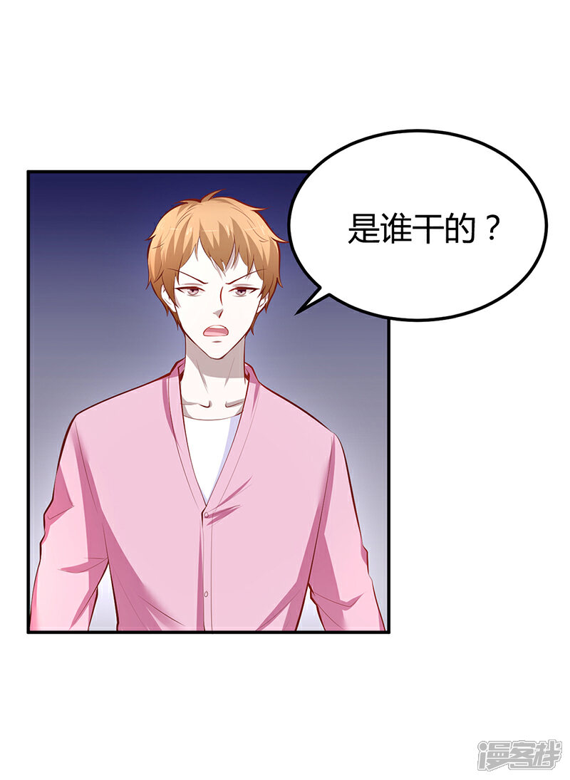【豪门婚约】漫画-（第15话 乔父的担忧）章节漫画下拉式图片-第30张图片