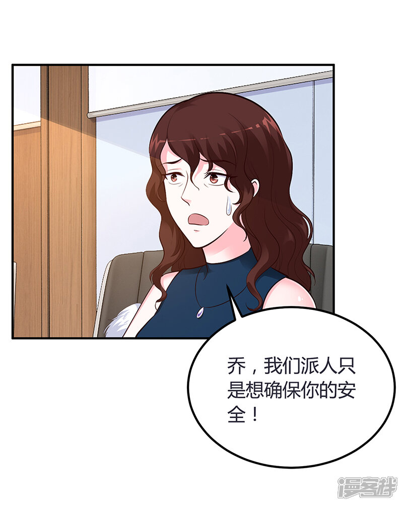 【豪门婚约】漫画-（第41话 狼狈为奸）章节漫画下拉式图片-第7张图片