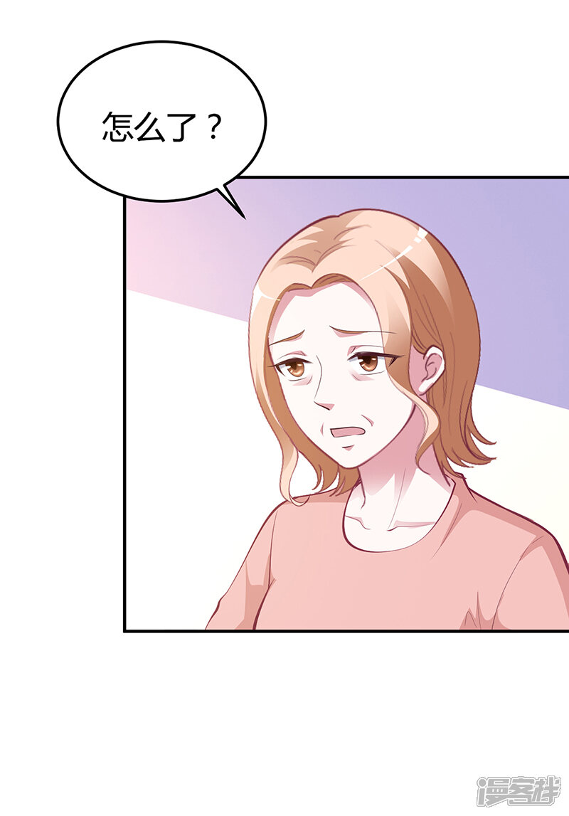 【豪门婚约】漫画-（第32话 噩耗）章节漫画下拉式图片-第12张图片