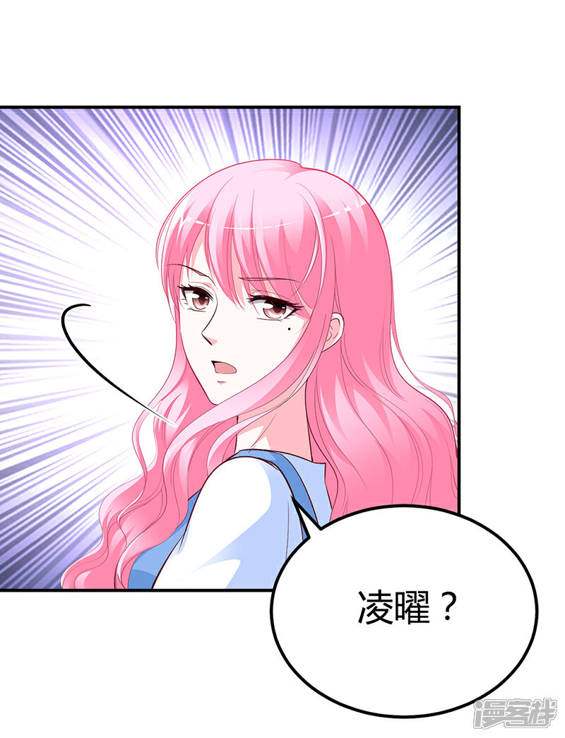【豪门婚约】漫画-（第29话 风雨欲来）章节漫画下拉式图片-第16张图片