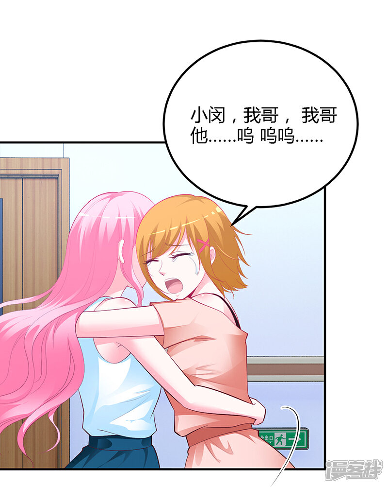 【豪门婚约】漫画-（第35话 支票）章节漫画下拉式图片-第10张图片