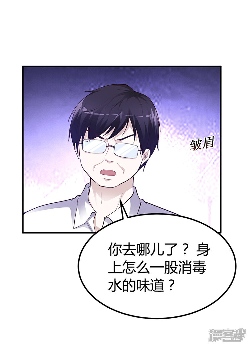 【豪门婚约】漫画-（第31话 突如其来的告白）章节漫画下拉式图片-第12张图片