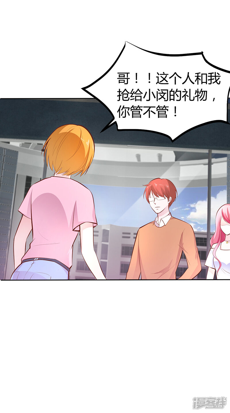 【豪门婚约】漫画-（第20话 你还在自责吗）章节漫画下拉式图片-第21张图片