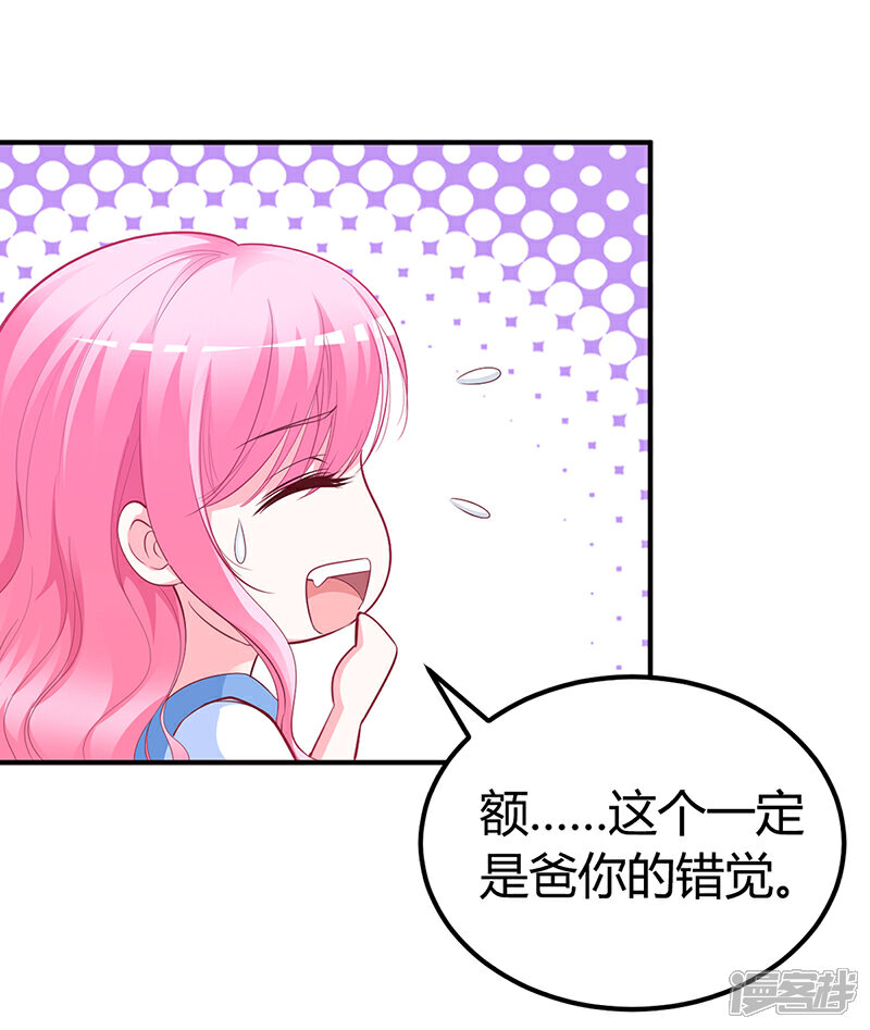 【豪门婚约】漫画-（第31话 突如其来的告白）章节漫画下拉式图片-第13张图片
