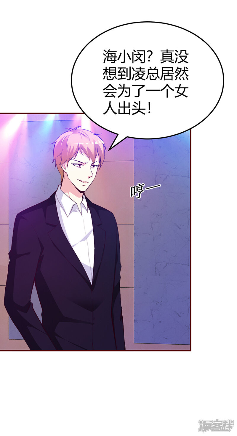【豪门婚约】漫画-（第27话 做选择题）章节漫画下拉式图片-第15张图片