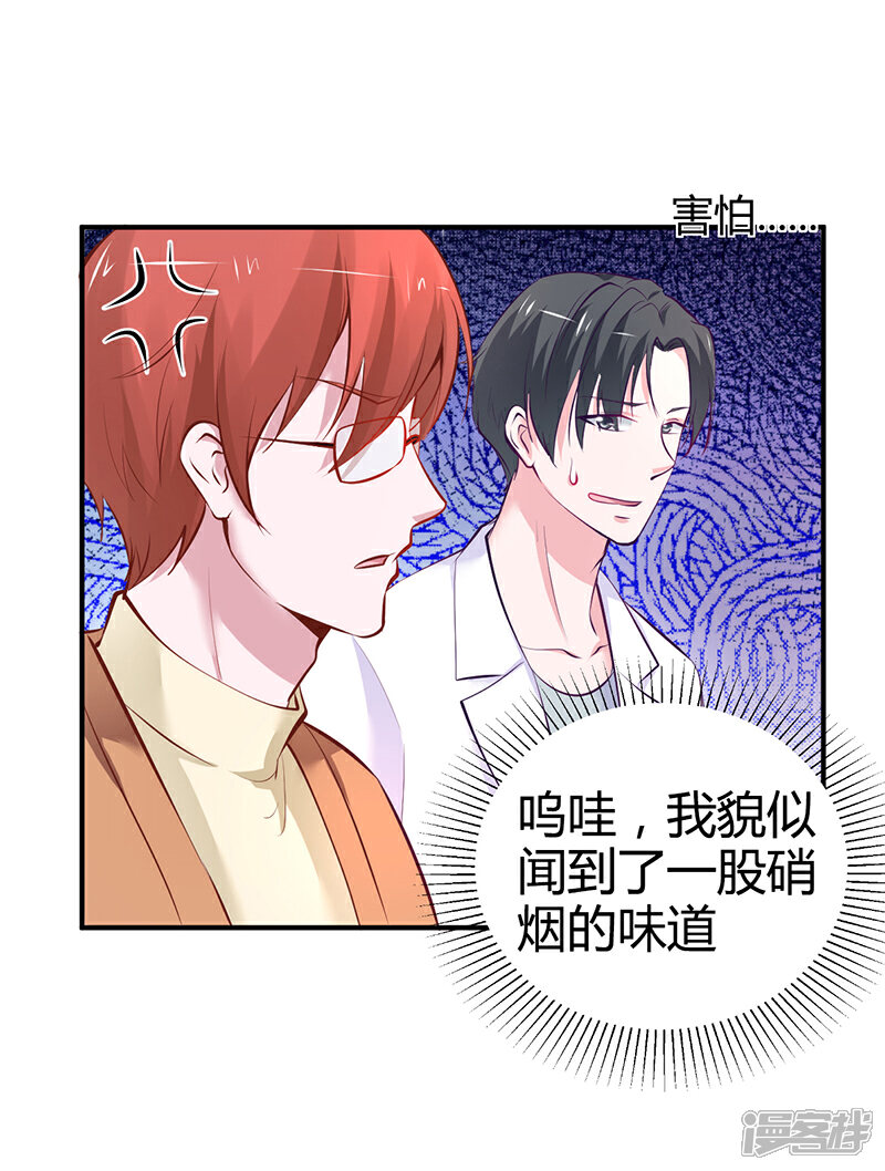 【豪门婚约】漫画-（第16话 联盟达成）章节漫画下拉式图片-第32张图片