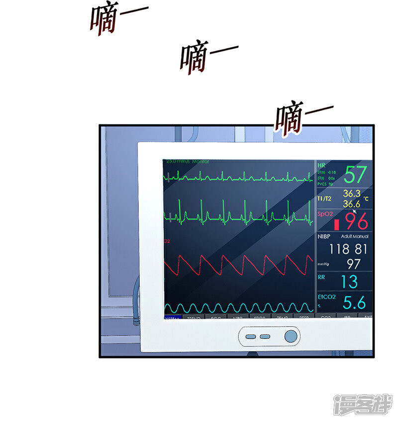 【豪门婚约】漫画-（第34话 植物人）章节漫画下拉式图片-第9张图片