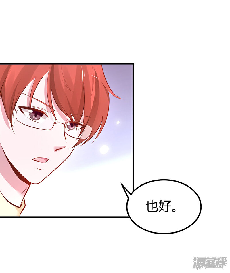 【豪门婚约】漫画-（第16话 联盟达成）章节漫画下拉式图片-第34张图片