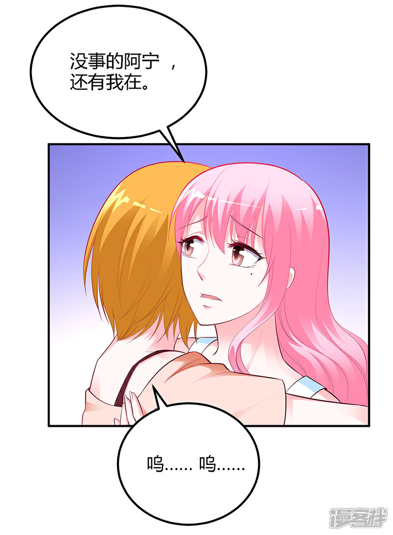【豪门婚约】漫画-（第35话 支票）章节漫画下拉式图片-第11张图片