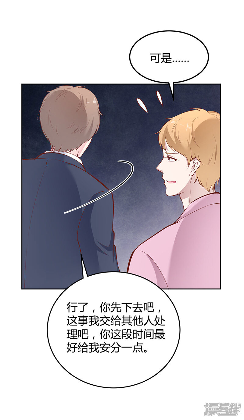 【豪门婚约】漫画-（第19话 大神求带！）章节漫画下拉式图片-第22张图片