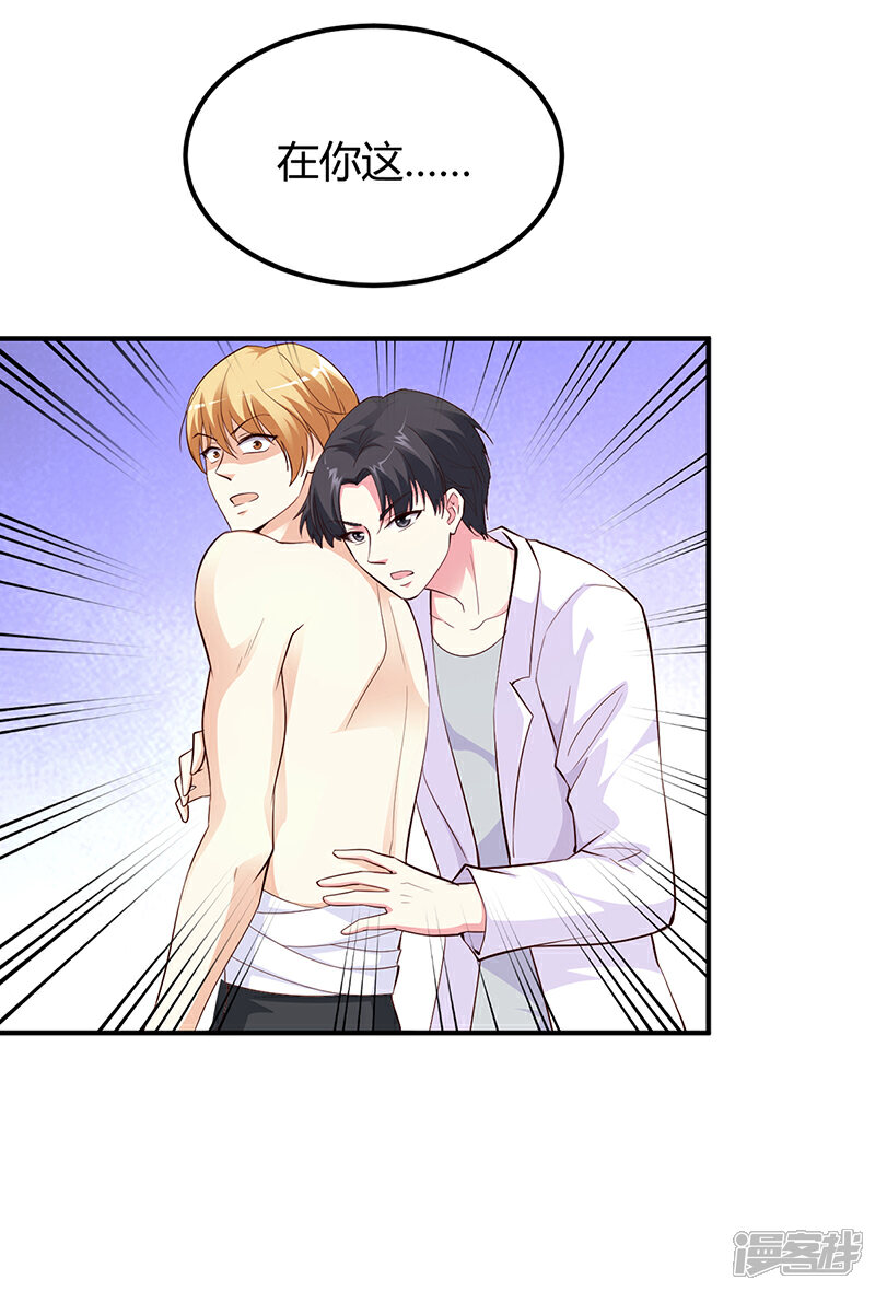 【豪门婚约】漫画-（第30话 我们都有秘密）章节漫画下拉式图片-第14张图片