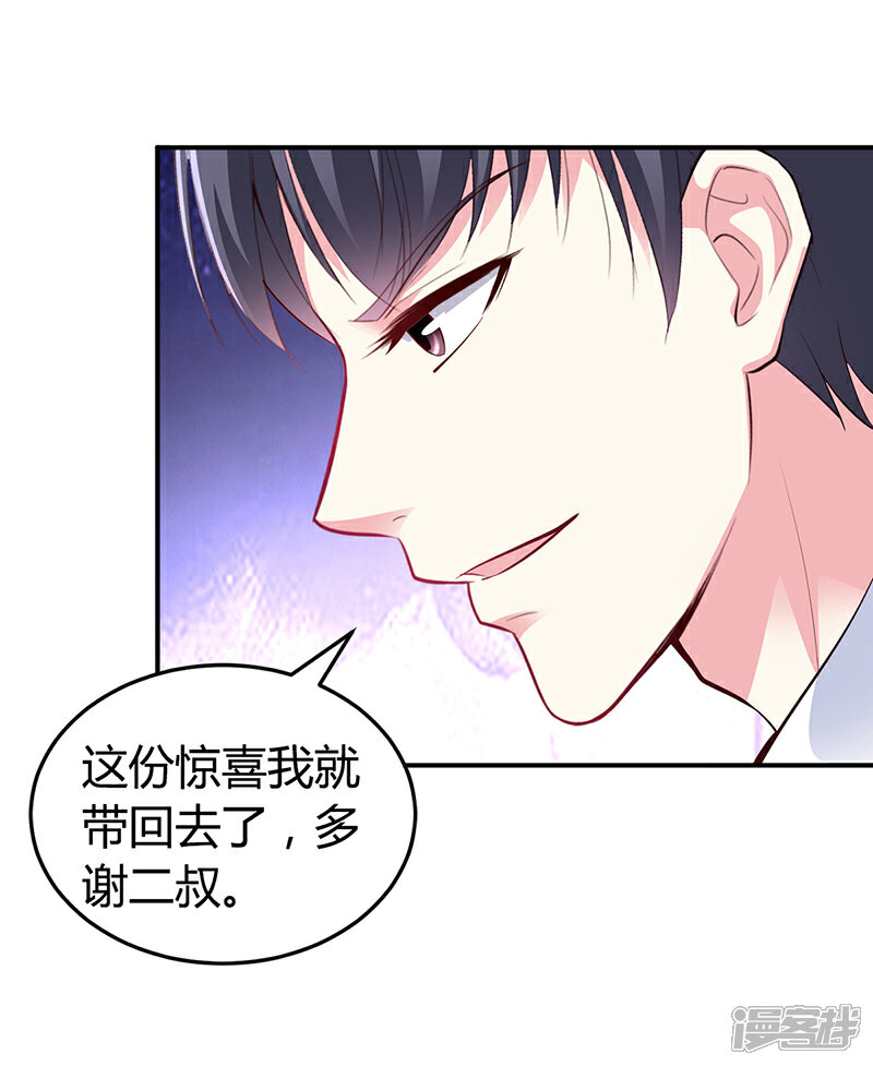 【豪门婚约】漫画-（第38话 试探）章节漫画下拉式图片-第10张图片