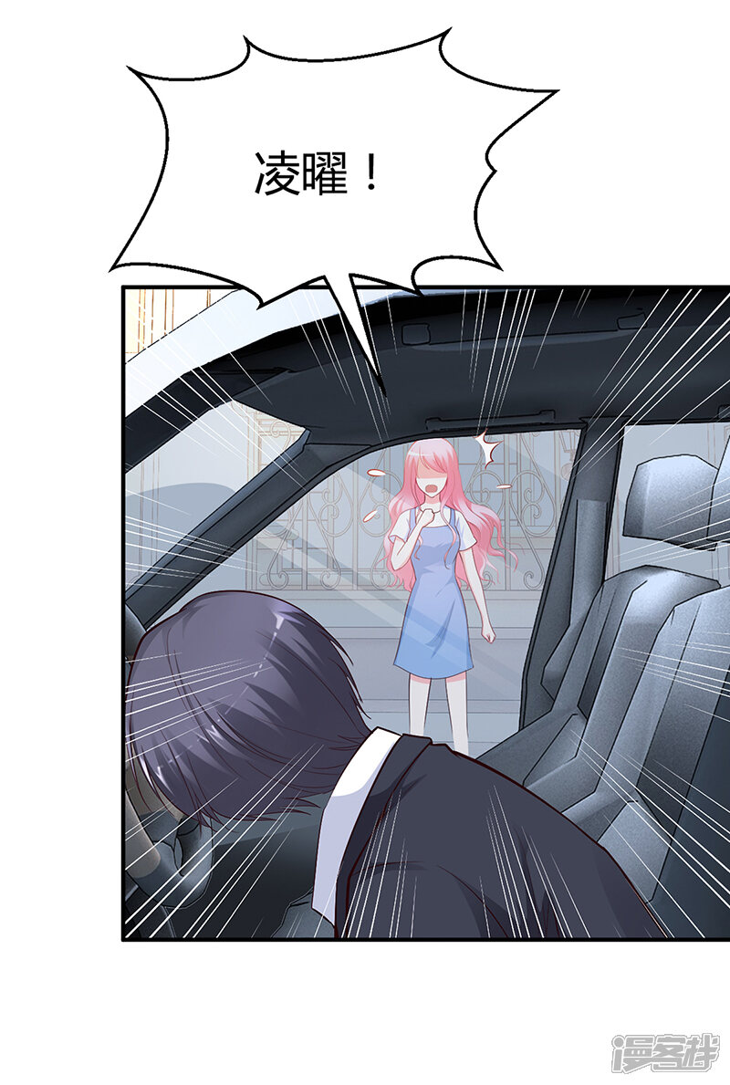 【豪门婚约】漫画-（第29话 风雨欲来）章节漫画下拉式图片-第17张图片