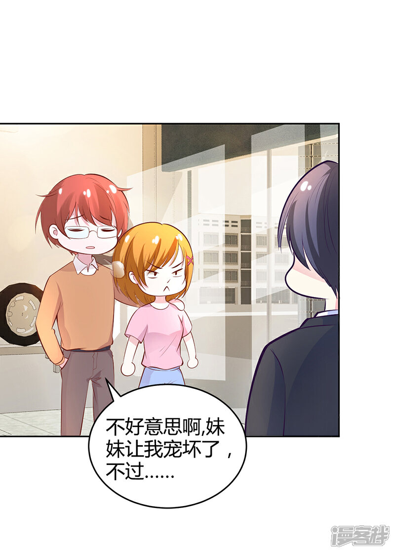 【豪门婚约】漫画-（第20话 你还在自责吗）章节漫画下拉式图片-第23张图片