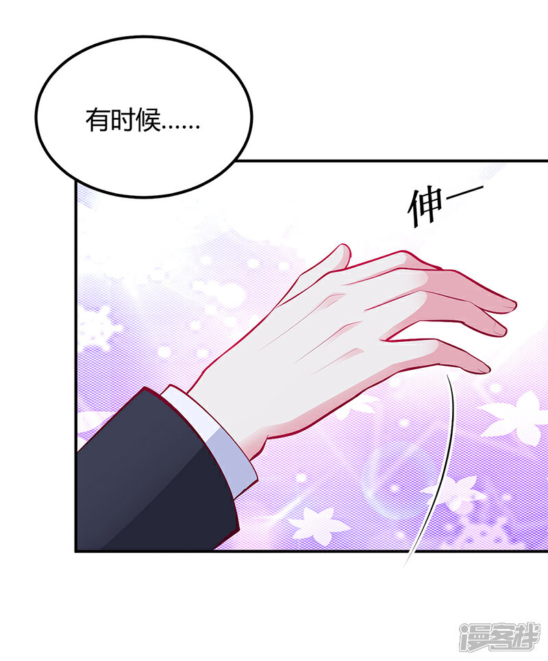 【豪门婚约】漫画-（第36话 定要你加倍偿还）章节漫画下拉式图片-第11张图片