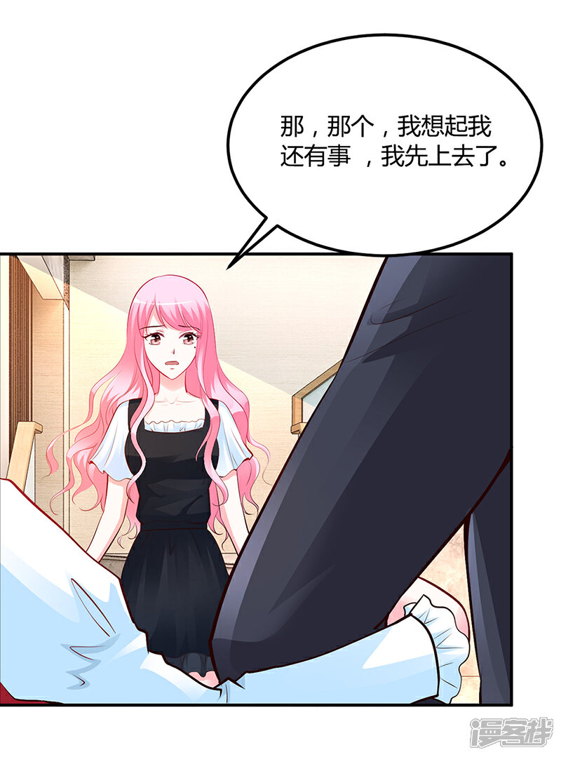 【豪门婚约】漫画-（第43话 这两人绝对有猫腻）章节漫画下拉式图片-第7张图片