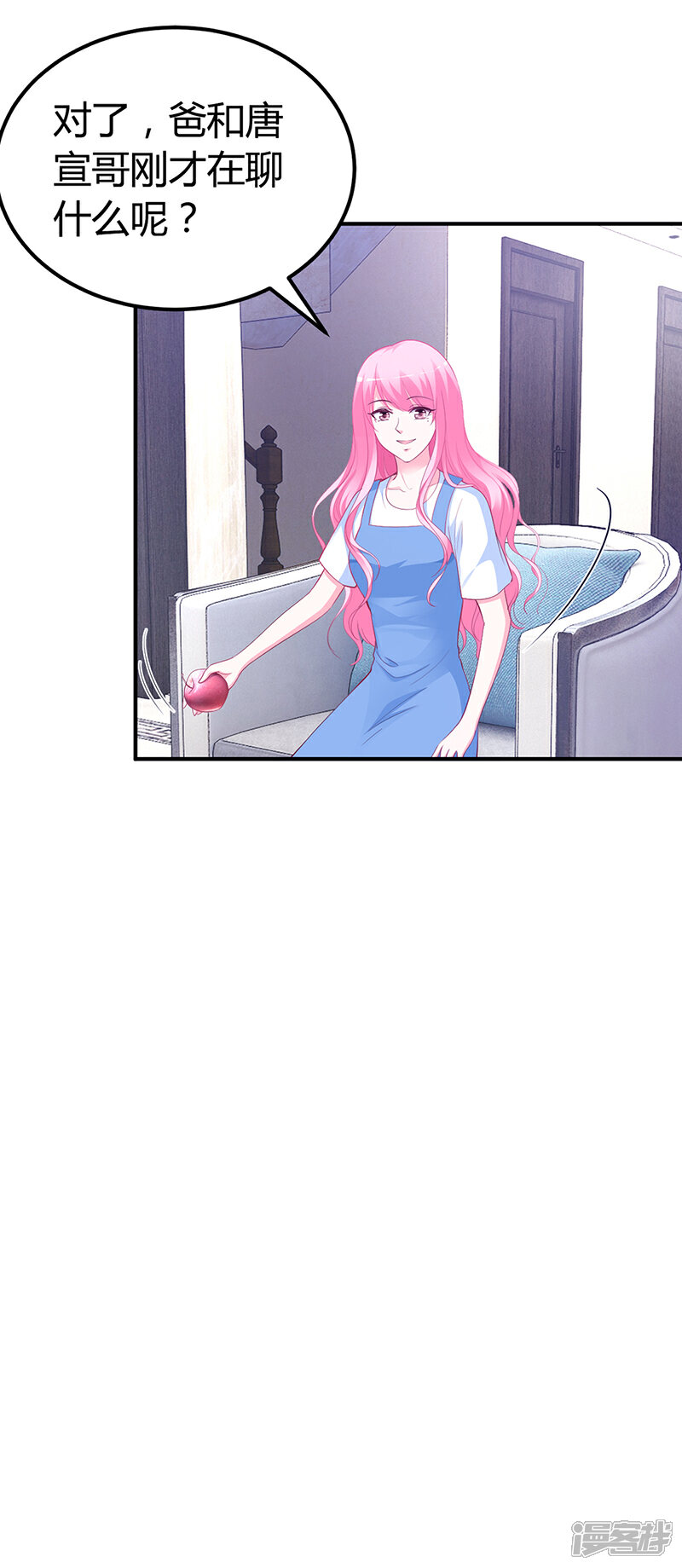 【豪门婚约】漫画-（第31话 突如其来的告白）章节漫画下拉式图片-第14张图片