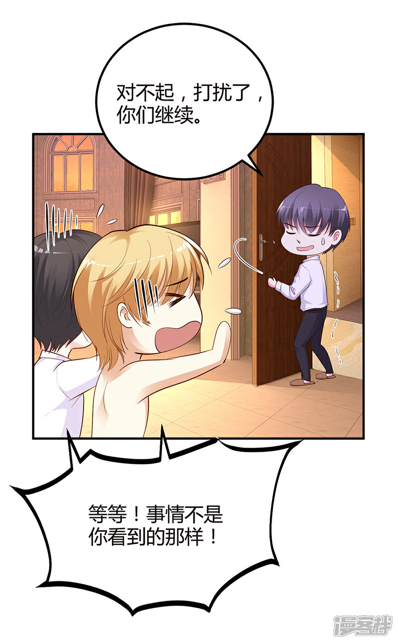 【豪门婚约】漫画-（第30话 我们都有秘密）章节漫画下拉式图片-第15张图片