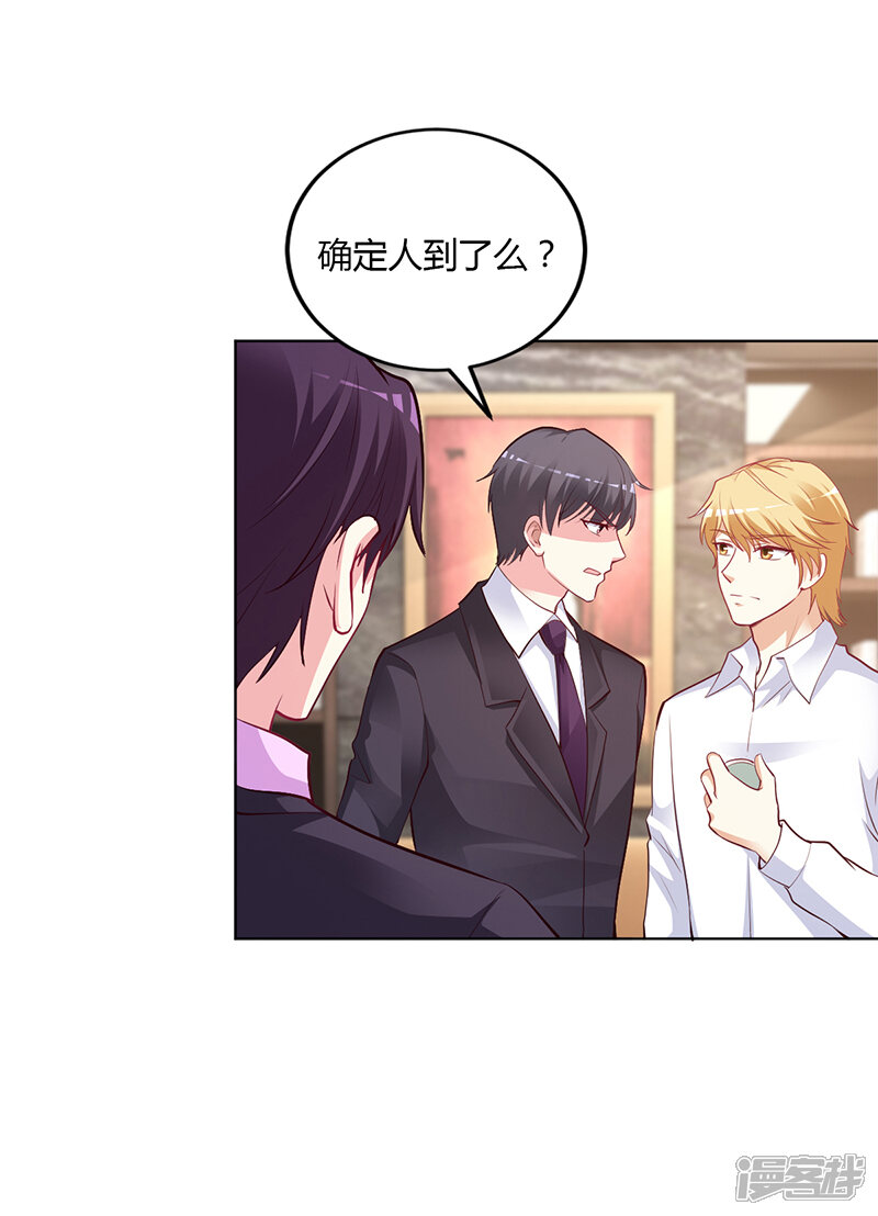 【豪门婚约】漫画-（第52话 她人呢）章节漫画下拉式图片-第2张图片
