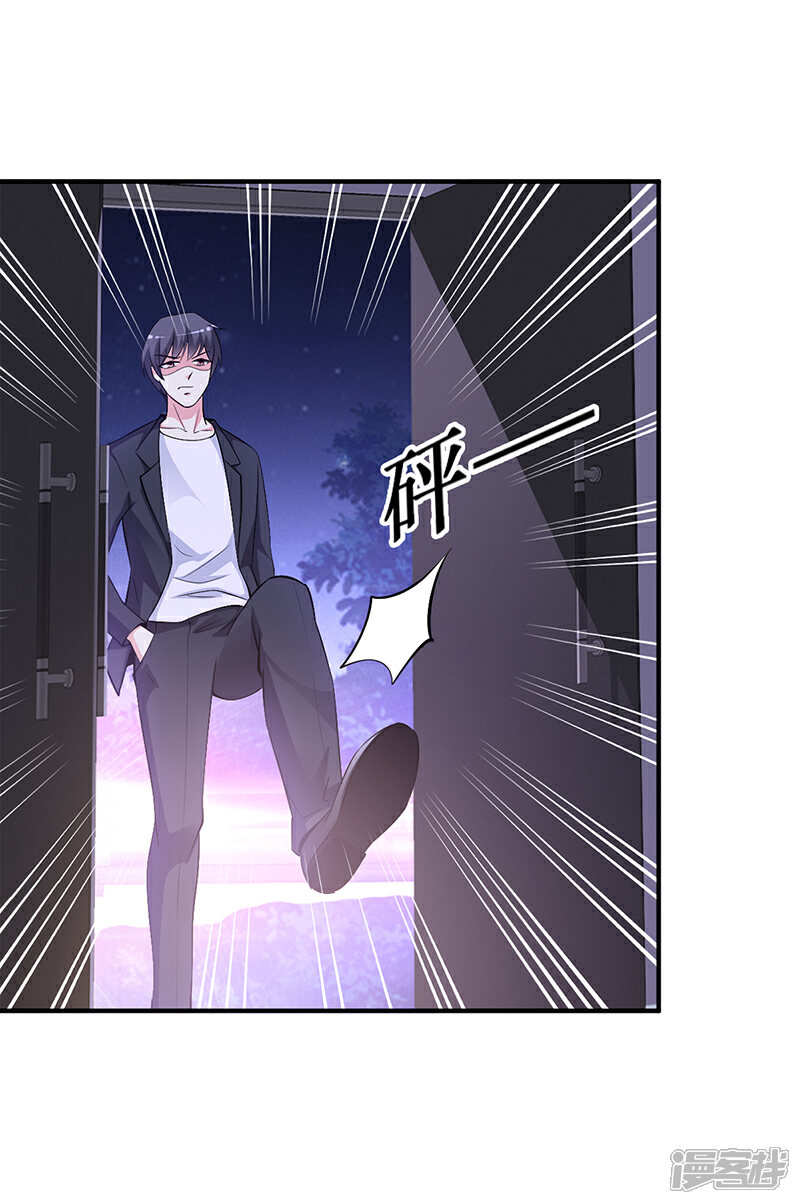 【豪门婚约】漫画-（第22话 别怕，我来了）章节漫画下拉式图片-第24张图片