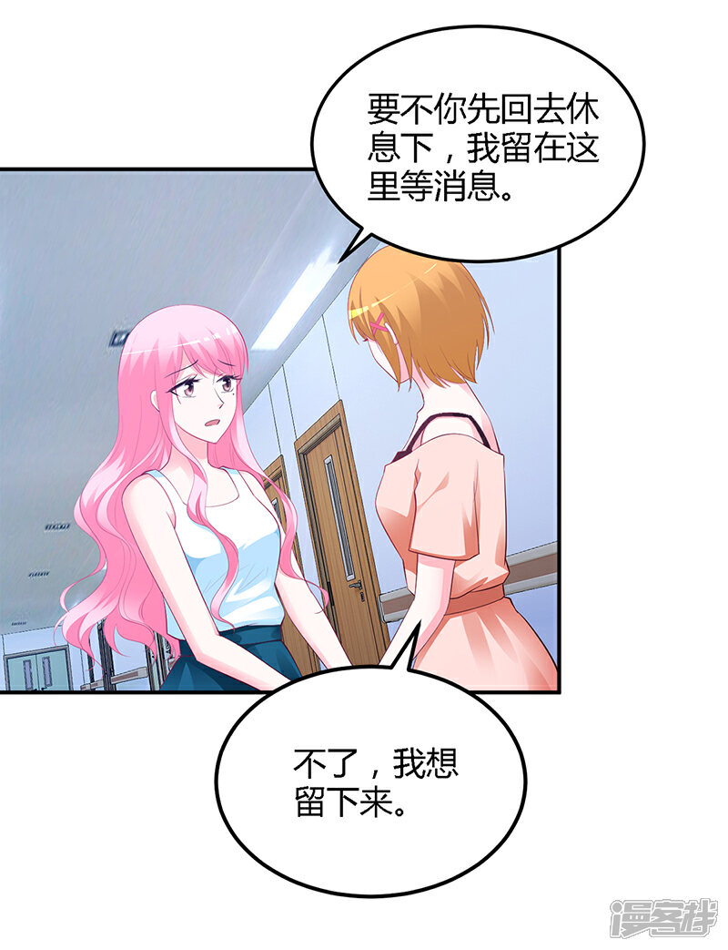 【豪门婚约】漫画-（第35话 支票）章节漫画下拉式图片-第12张图片