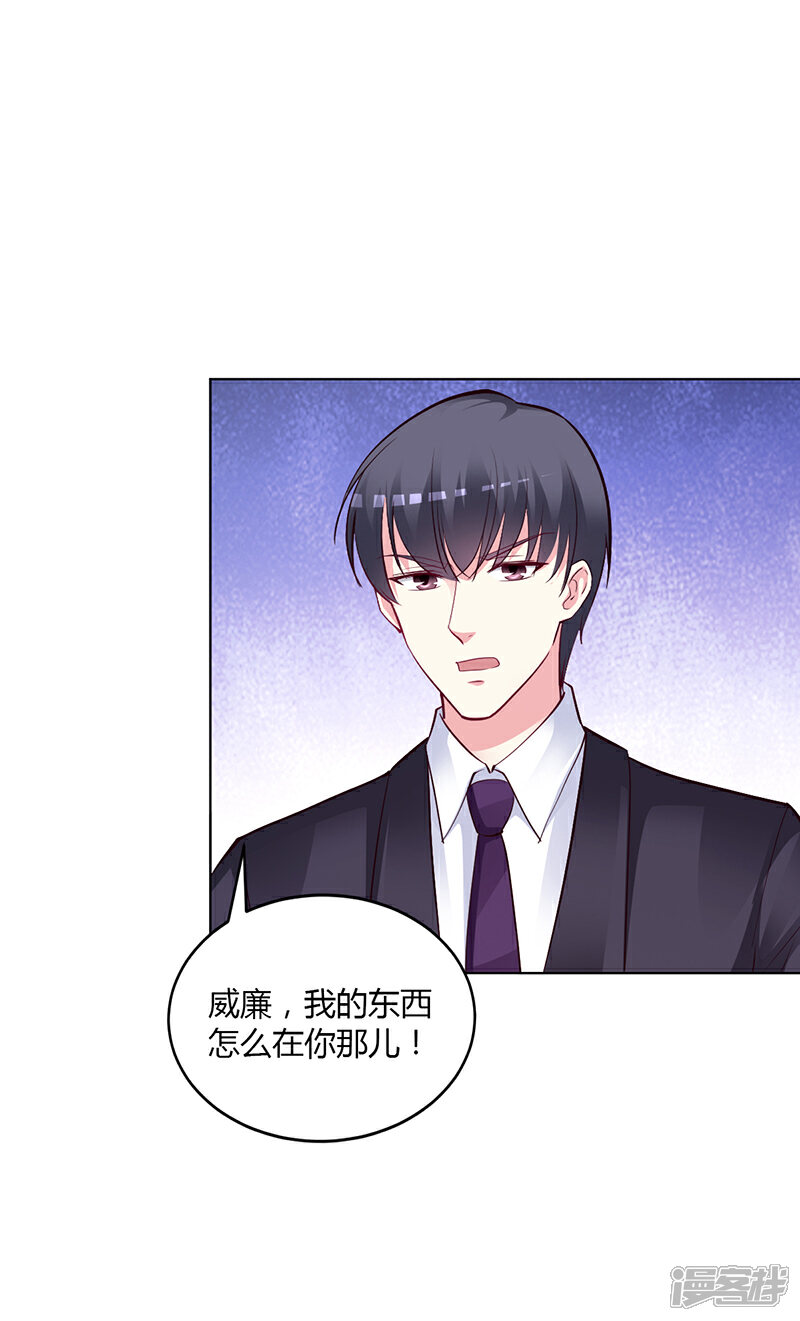 【豪门婚约】漫画-（第52话 她人呢）章节漫画下拉式图片-第4张图片