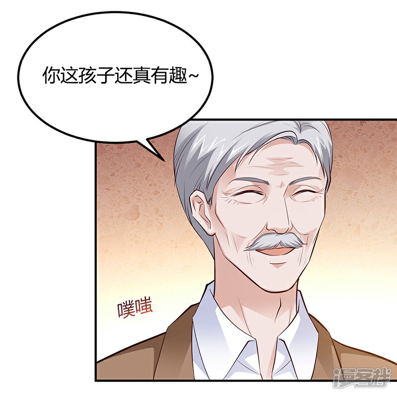 【豪门婚约】漫画-（第42话 吃醋）章节漫画下拉式图片-第8张图片