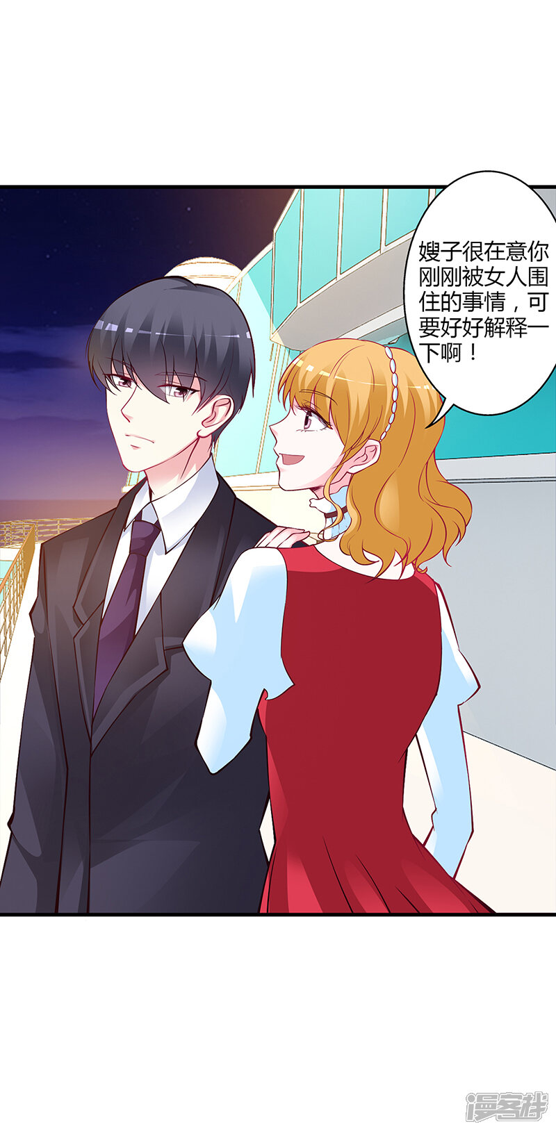 【豪门婚约】漫画-（第48话 我老婆吃醋了）章节漫画下拉式图片-第4张图片