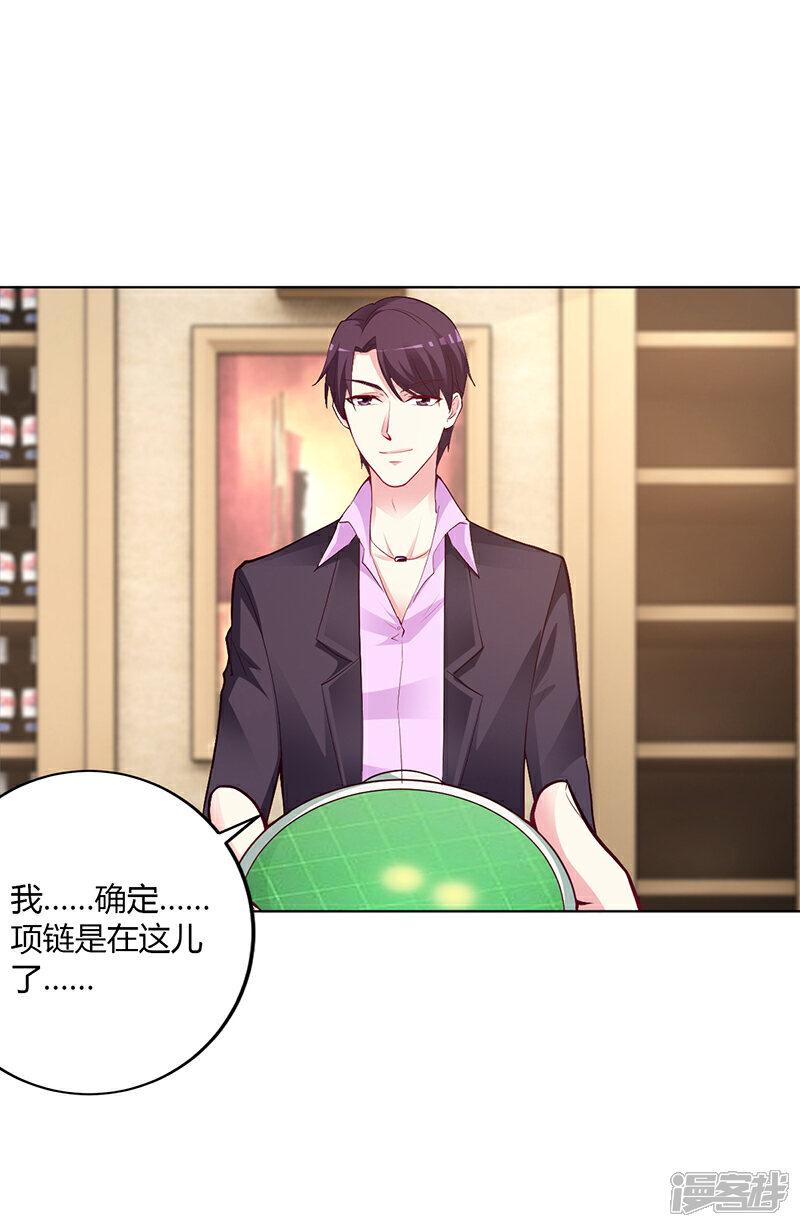 【豪门婚约】漫画-（第52话 她人呢）章节漫画下拉式图片-第3张图片