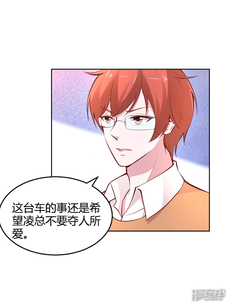 【豪门婚约】漫画-（第20话 你还在自责吗）章节漫画下拉式图片-第24张图片