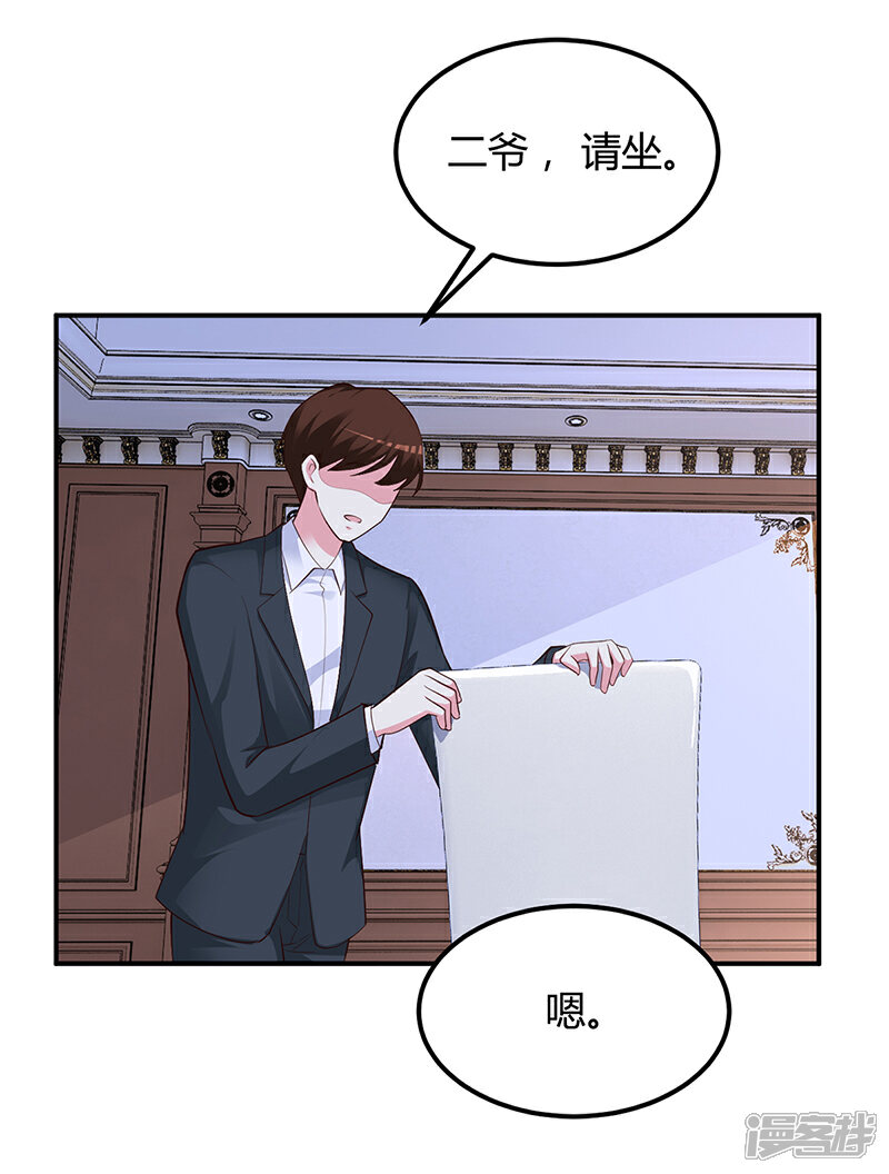 【豪门婚约】漫画-（第37话 影帝之间的对决）章节漫画下拉式图片-第11张图片
