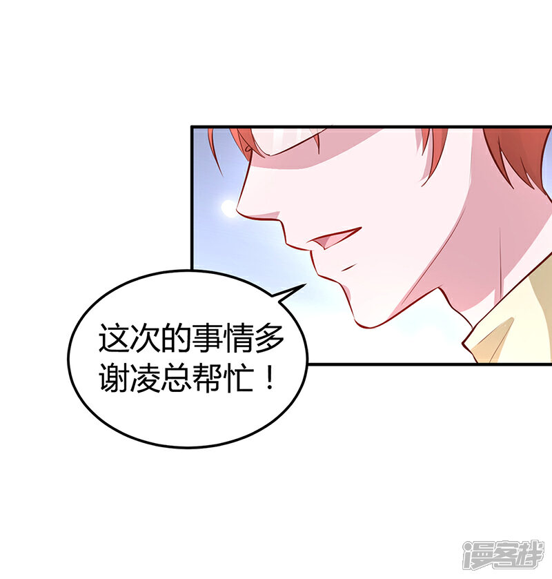 【豪门婚约】漫画-（第15话 乔父的担忧）章节漫画下拉式图片-第34张图片