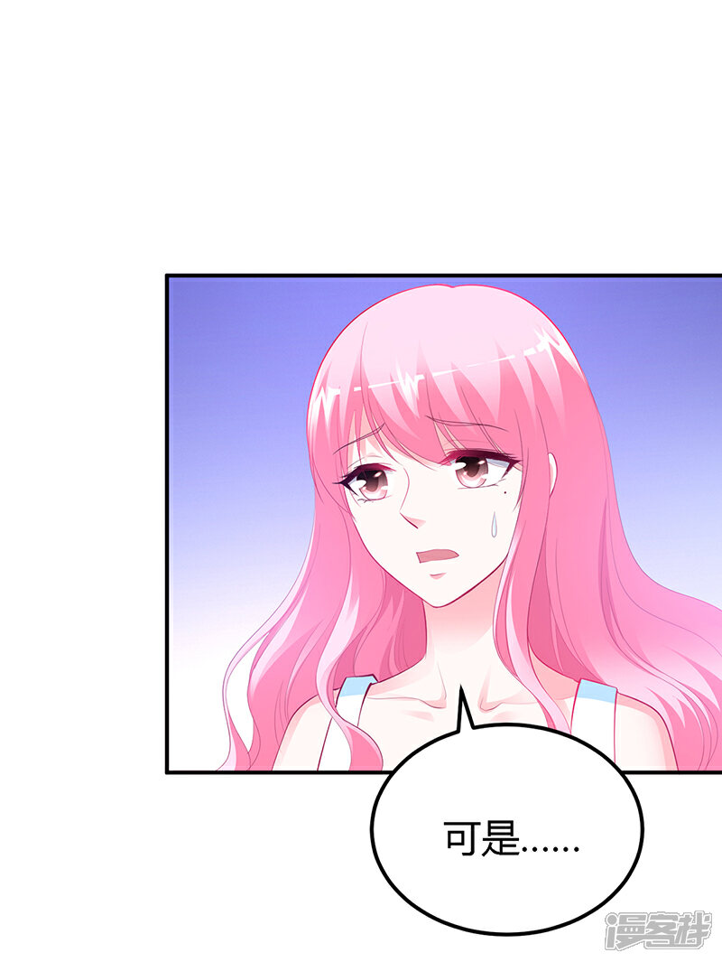 【豪门婚约】漫画-（第35话 支票）章节漫画下拉式图片-第14张图片