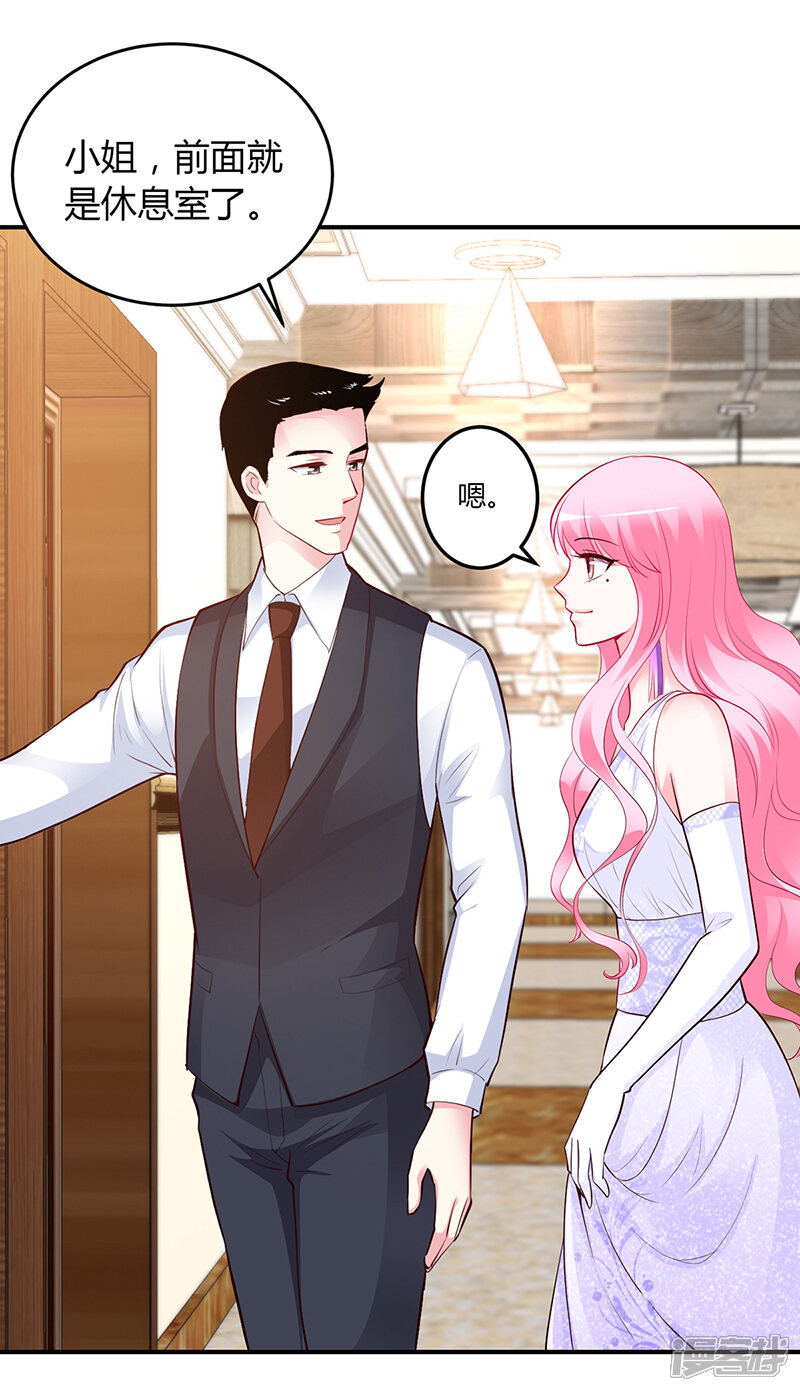 【豪门婚约】漫画-（第49话 被关在休息室了）章节漫画下拉式图片-第3张图片