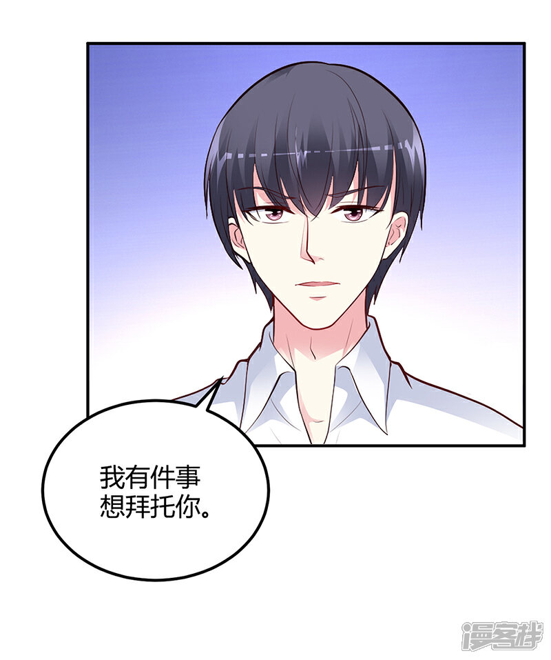 【豪门婚约】漫画-（第40话 放心，我会保护你）章节漫画下拉式图片-第11张图片