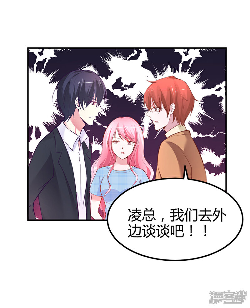 【豪门婚约】漫画-（第16话 联盟达成）章节漫画下拉式图片-第35张图片