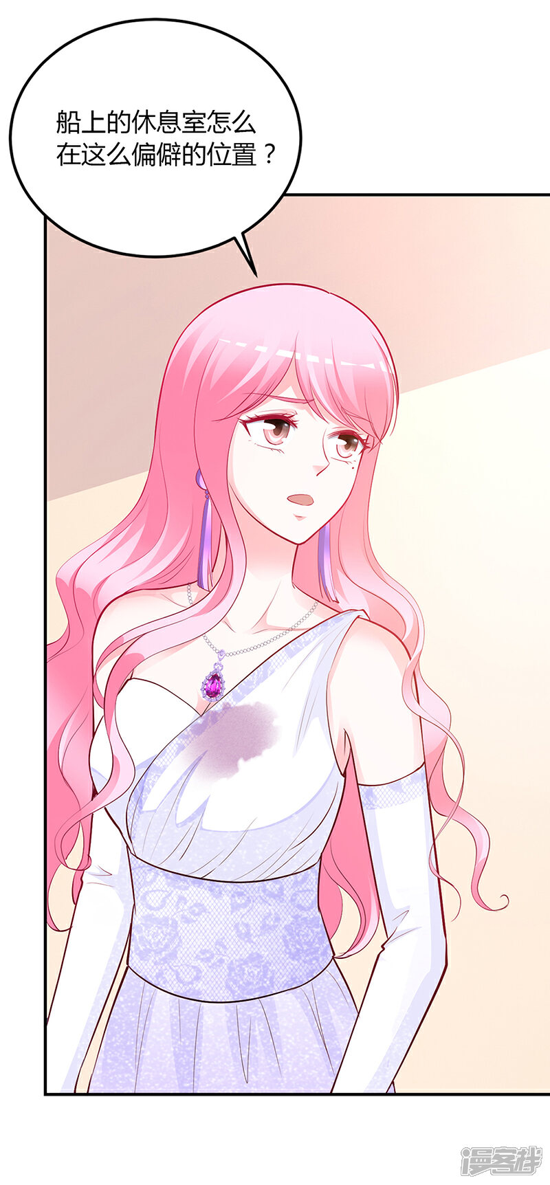 【豪门婚约】漫画-（第49话 被关在休息室了）章节漫画下拉式图片-第4张图片