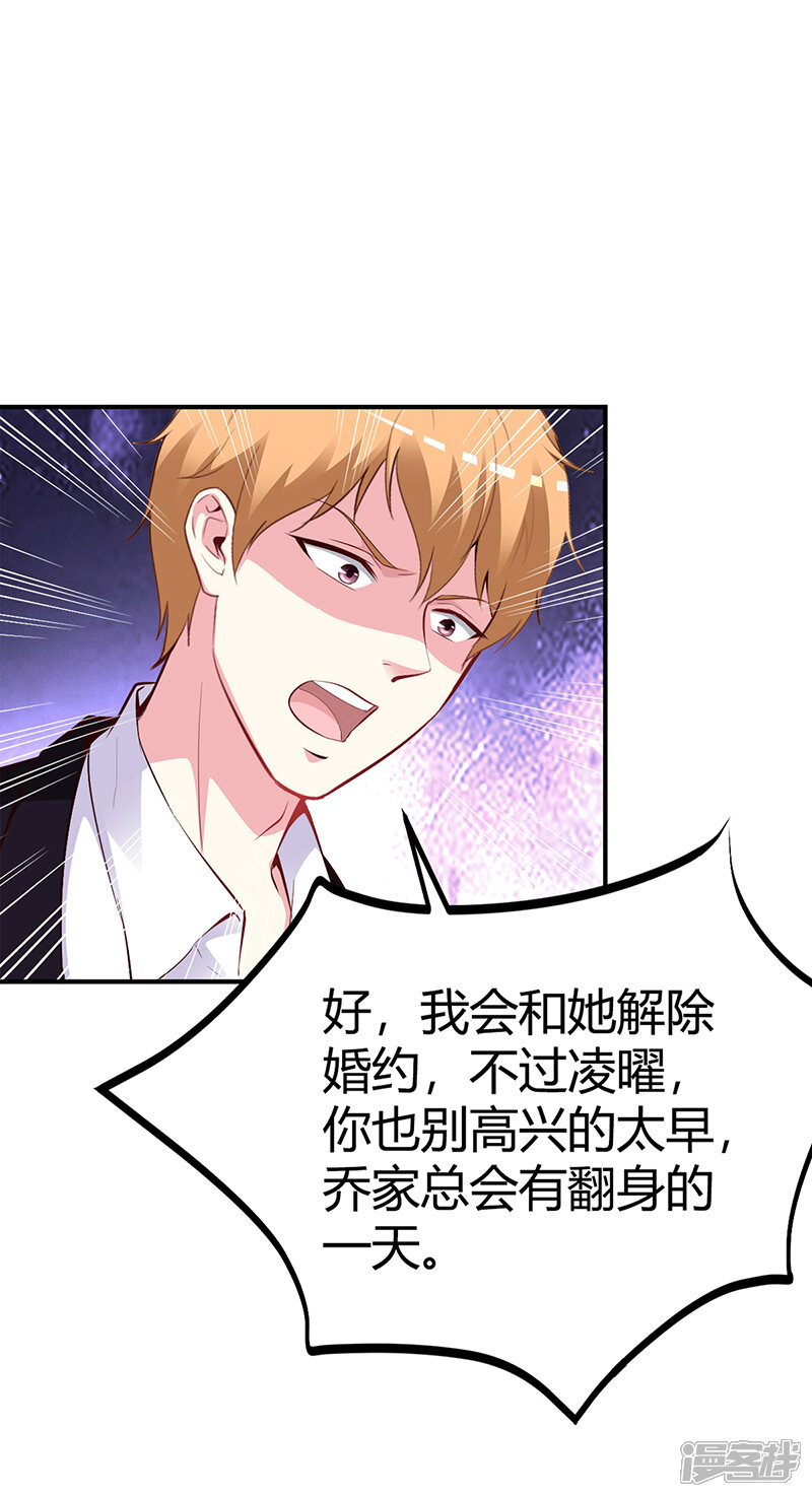 【豪门婚约】漫画-（第27话 做选择题）章节漫画下拉式图片-第17张图片