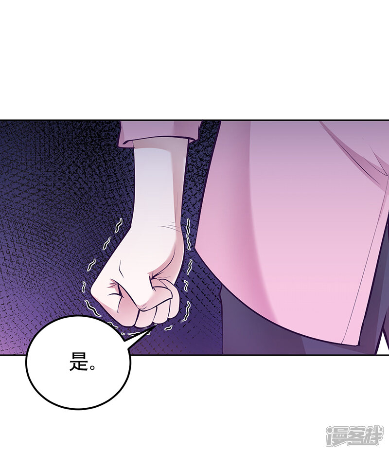 【豪门婚约】漫画-（第19话 大神求带！）章节漫画下拉式图片-第24张图片