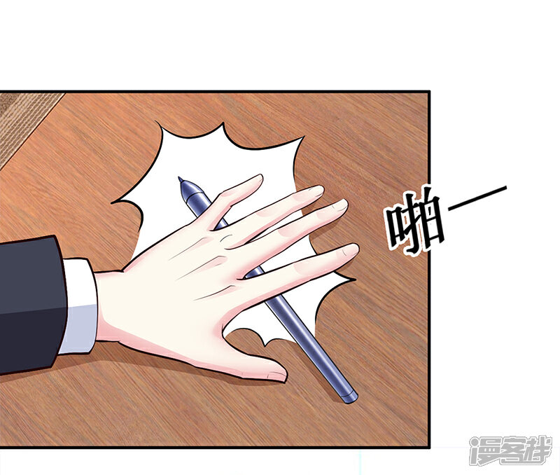 【豪门婚约】漫画-（第41话 狼狈为奸）章节漫画下拉式图片-第11张图片