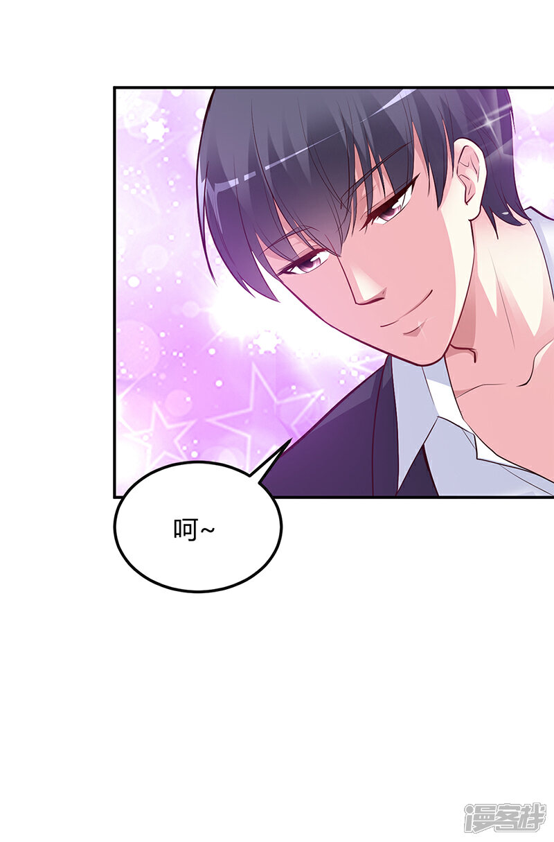 【豪门婚约】漫画-（第39话 晚安，我的小白兔）章节漫画下拉式图片-第14张图片