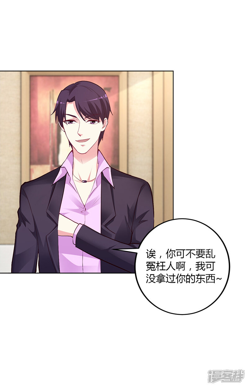【豪门婚约】漫画-（第52话 她人呢）章节漫画下拉式图片-第5张图片